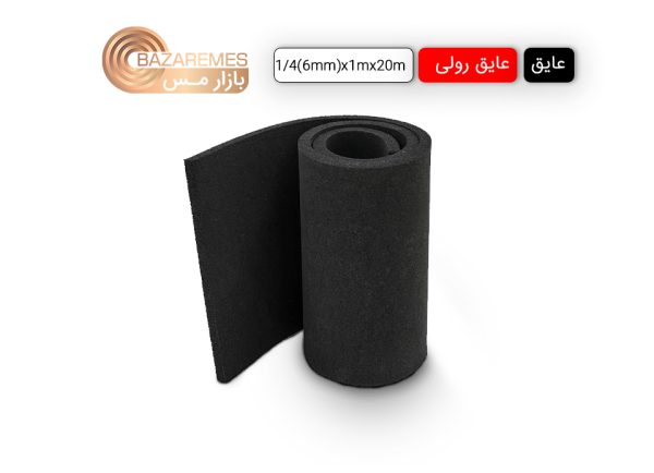 عایق لوله مسی الاستومری رولی 1/4 اینچ (6 میلی ‌متر)، عرض 1 متر، طول 20 متری