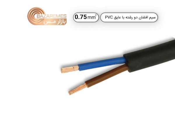 کابل افشان دو رشته 0.75*2 (کلاف 100 متری)