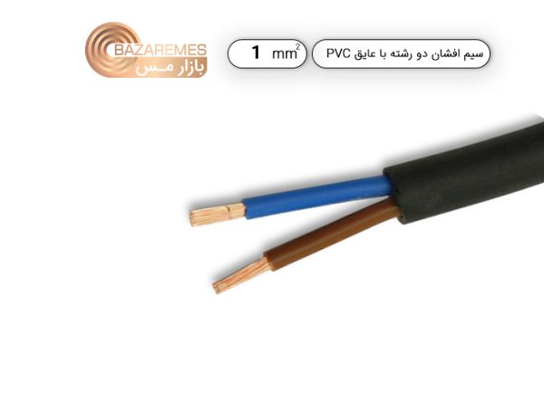 کابل افشان دو رشته 1*2 (کلاف 100 متری)