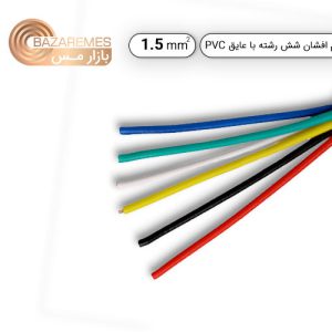 کابل افشان 1.5*6 _ کابل فرمان (کلاف 100 متری)