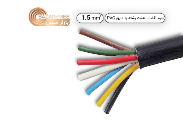 کابل افشان هفت رشته 1.5 (کلاف 100 متری) 1/5*7