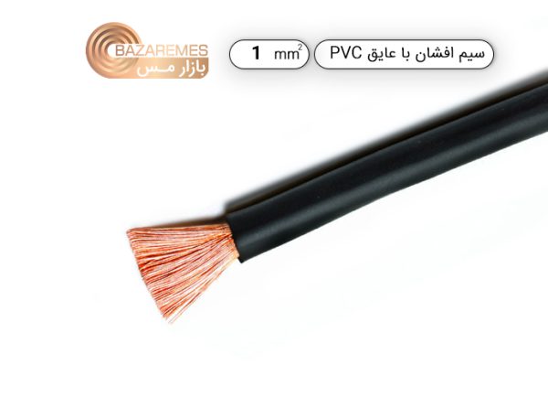 سیم افشان تک رشته 1*1 (کلاف 100 متری)