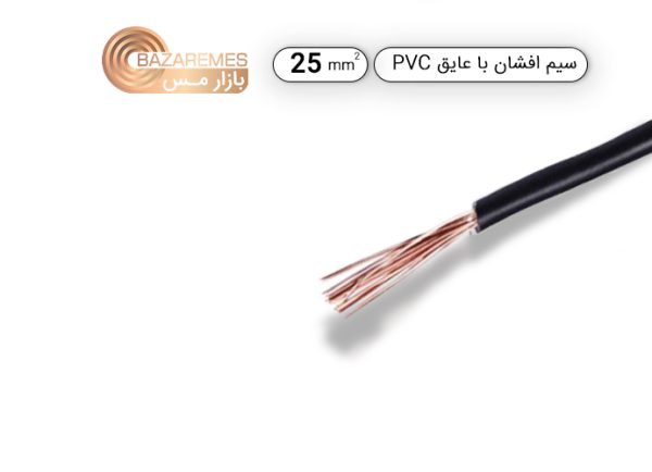 سیم افشان تک رشته 25*1 (کلاف 100 متری)