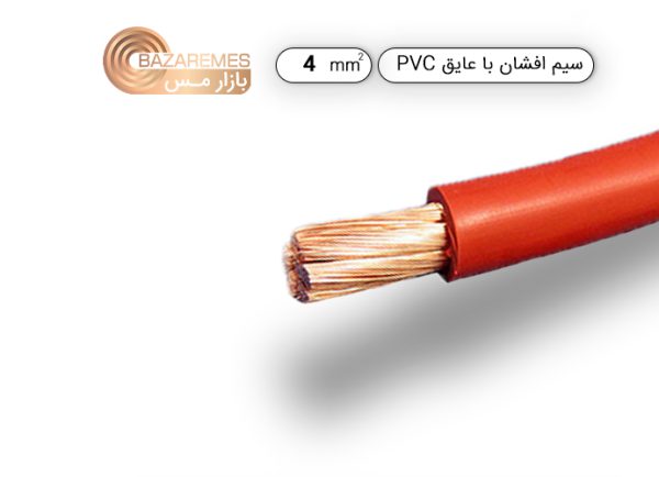 سیم افشان تک رشته 4*1 (کلاف 100 متری)